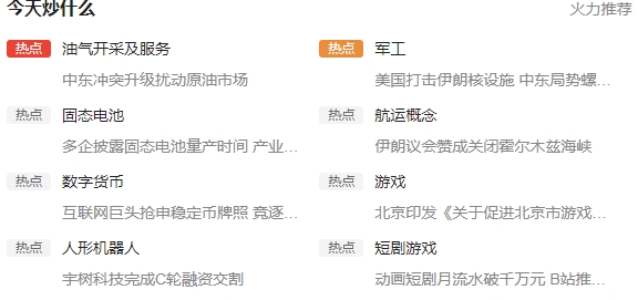 中东局势持续恶化、霍尔木兹海峡通航预期面临严峻考验